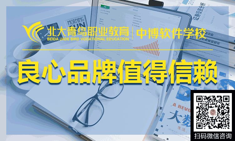 中博教育軟件學校職業教育